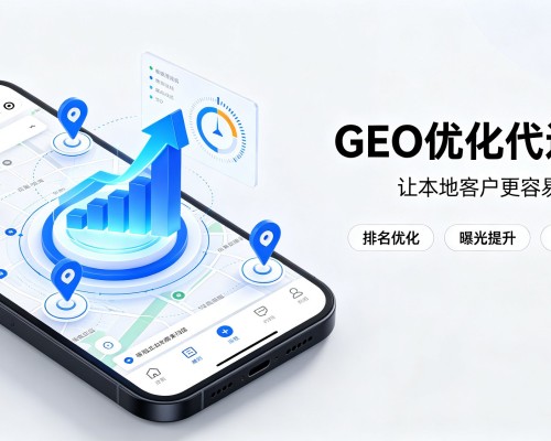 泾阳GEO优化