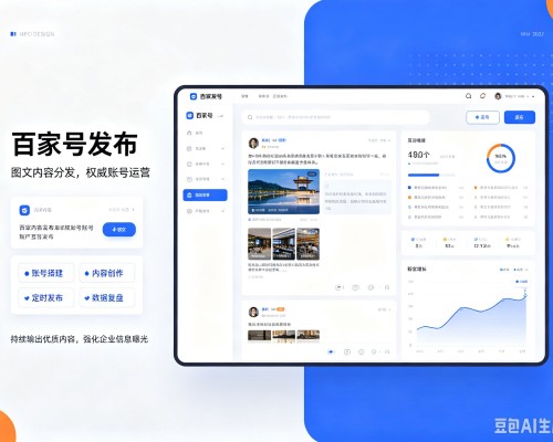 泾阳百家号信息发布代运营