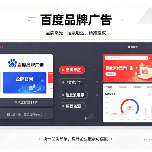 泾阳百度品牌广告