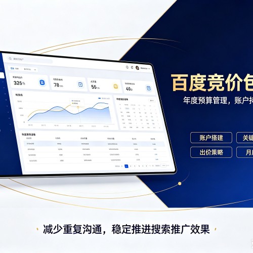 泾阳百度竞价包年